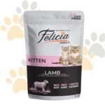 فيليشيا طعام رطب للقطط الصغيرة بلحم الضأن في الجيلي | Felicia Insight Kitten Lamb in Jelly - أكل كيتن بالضأن خالي من الحبوب في مصر
