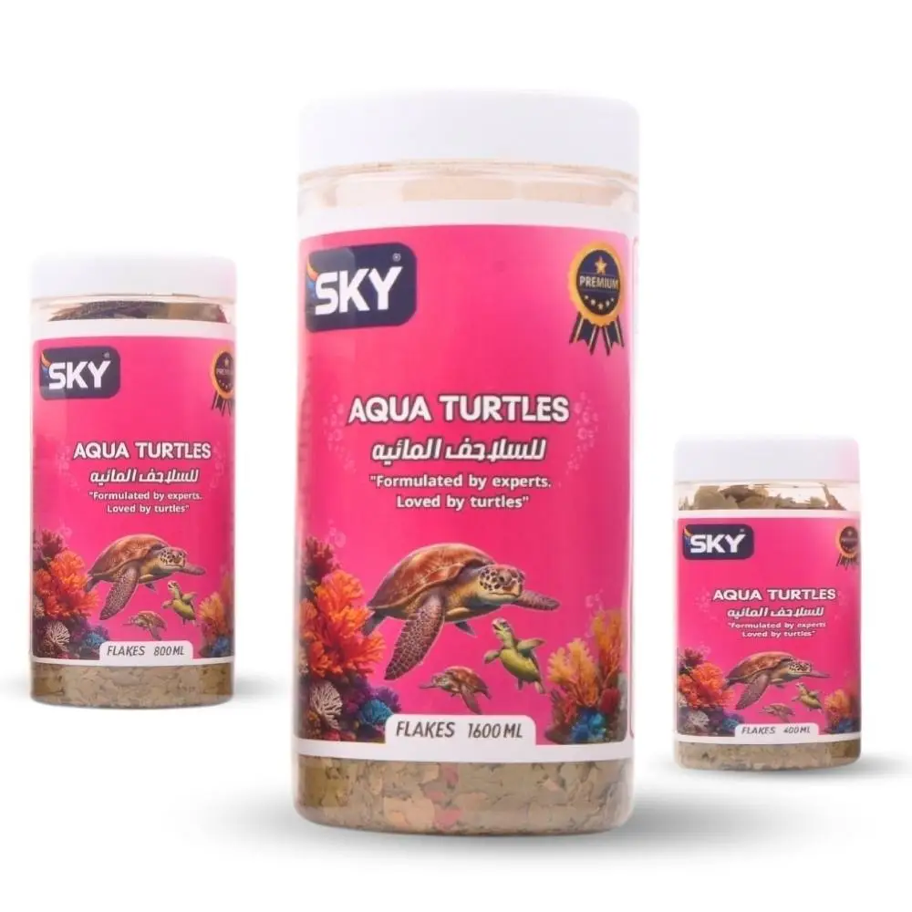رقائق سكاي للسلاحف المائية